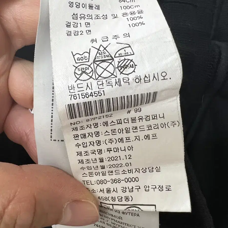 22ss 스톤아일랜드 조거팬츠 L