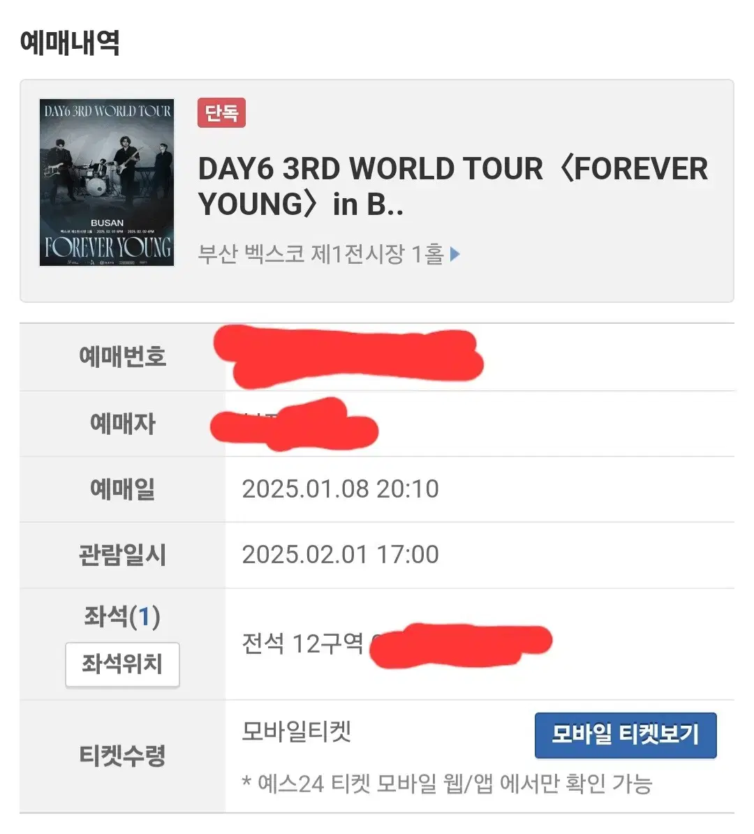 Day 6 WTS Busan First Concert