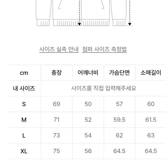 프리즘웍스 애드가 덱 자켓 95사이즈