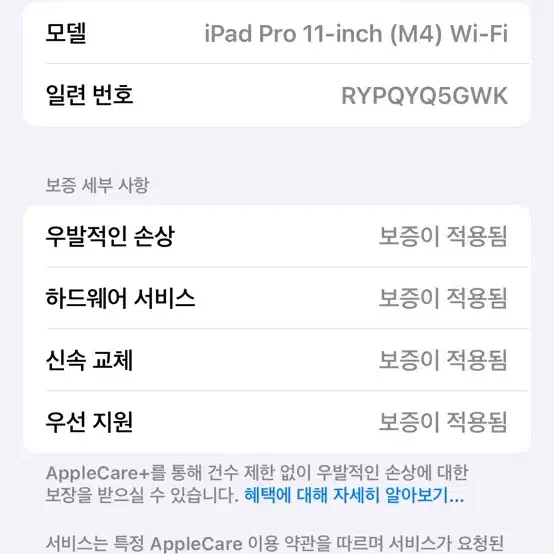 [애케플] 아이패드프로11형 M4 256G WIFI 실버+펜슬프로