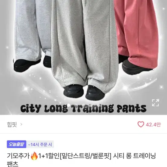 에이블리 바지 검정