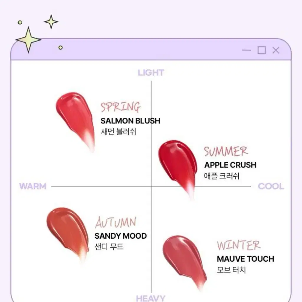 로우잉 워터블리 클로잉 겨쿨 틴트 04모브터치