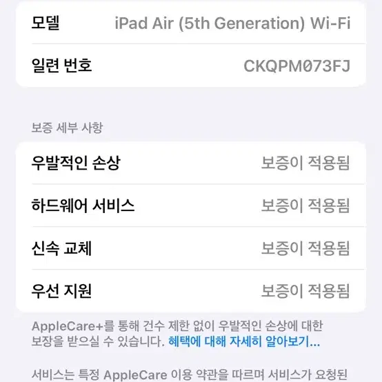 [애케플] 아이패드에어5세대 256G WIFI 핑크+애플펜슬2