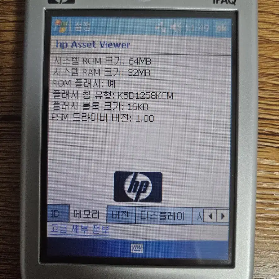 HP iPAQ PDA, TELEO PDA