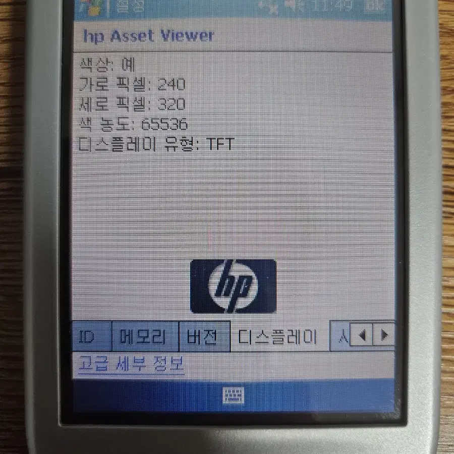 HP iPAQ PDA, TELEO PDA