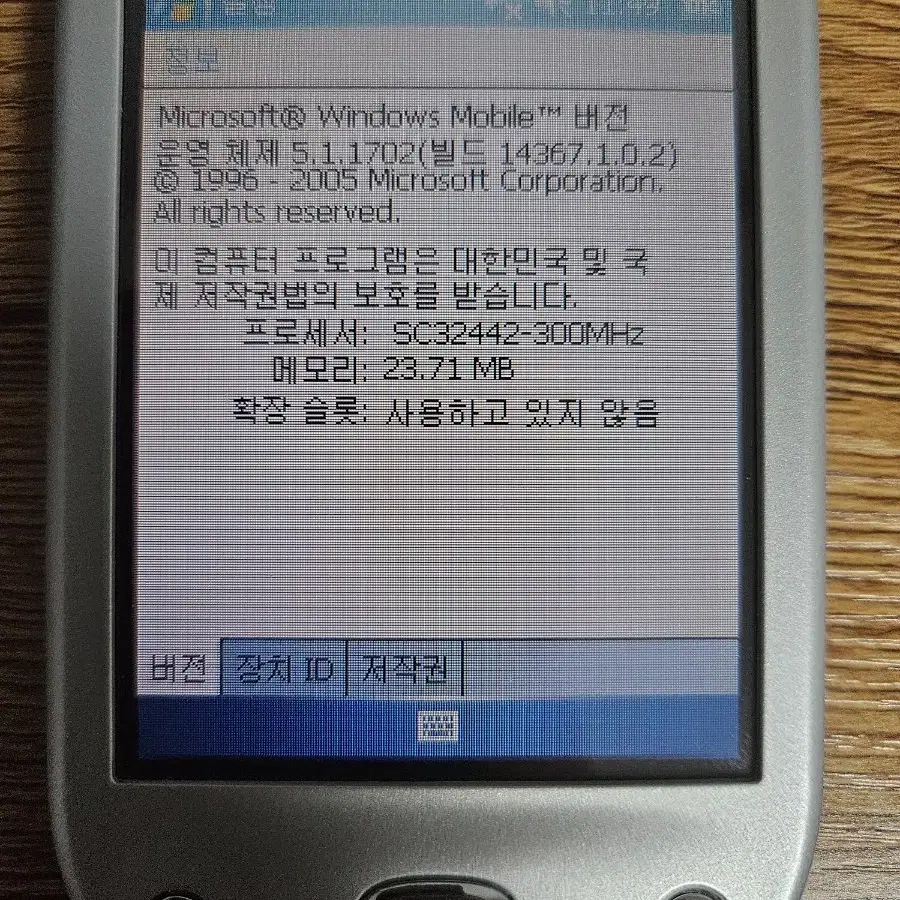 HP iPAQ PDA, TELEO PDA