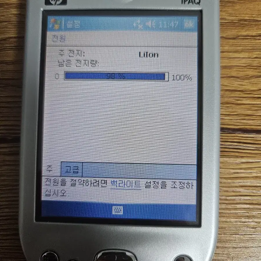 HP iPAQ PDA, TELEO PDA