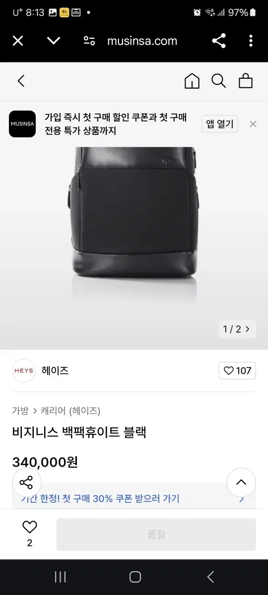 헤이즈백팩