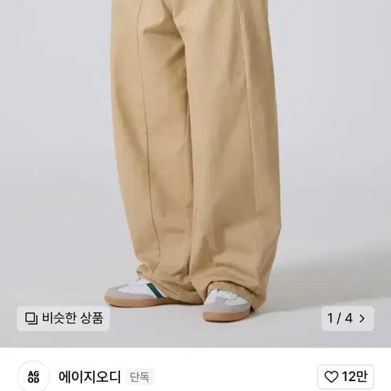 에이지오디 코튼 팬츠