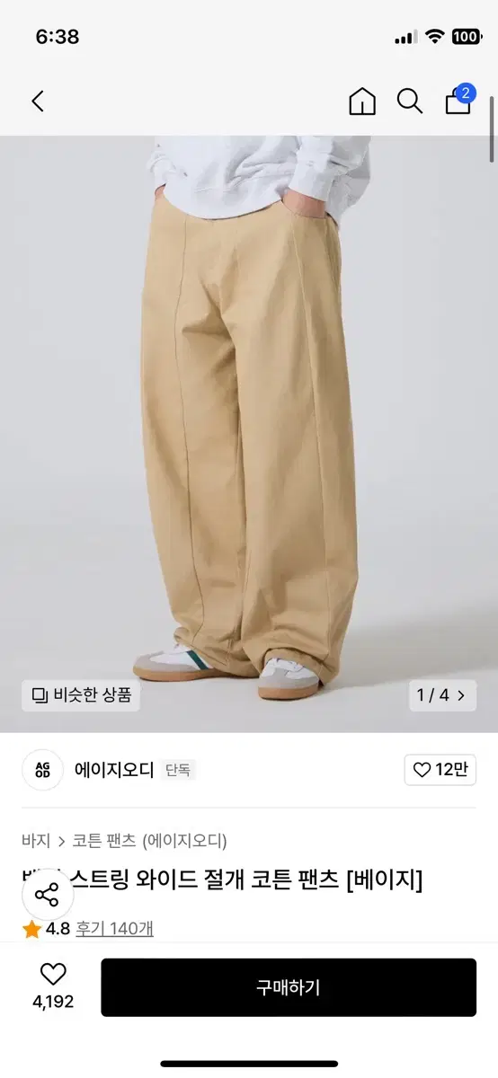 에이지오디 코튼 팬츠