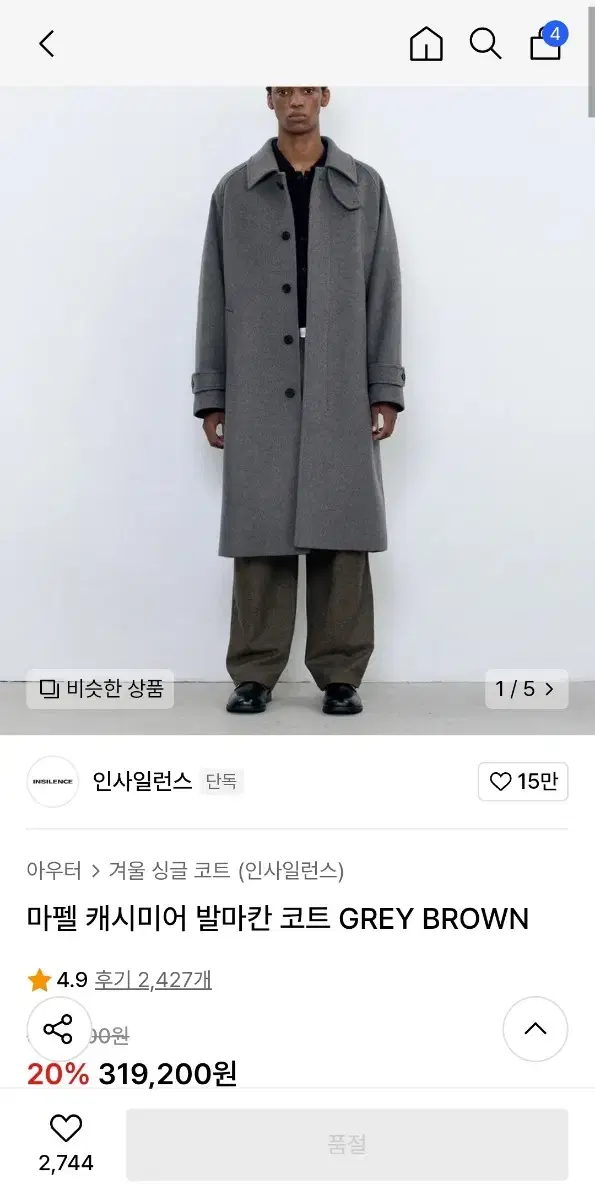 인사일런스 마펠 캐시미어 발마칸 코트S