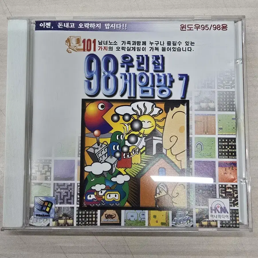 [PC] 고전/정품/주얼게임 "98 우리집 게임방7" 판매합니다.