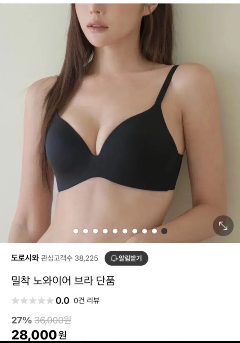 새상품) 도로시와 노와이어 블랙/스킨