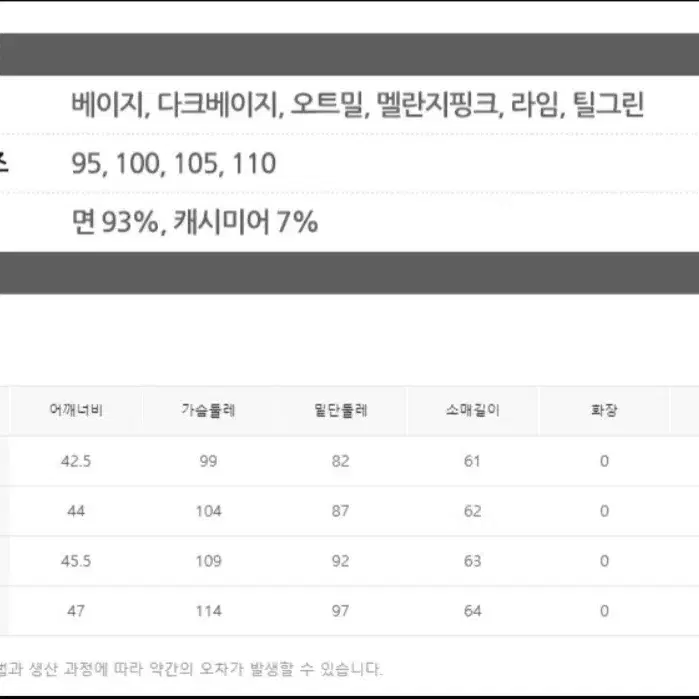 프로젝트엠 캐시미어 니트 남성 100 4가지색상