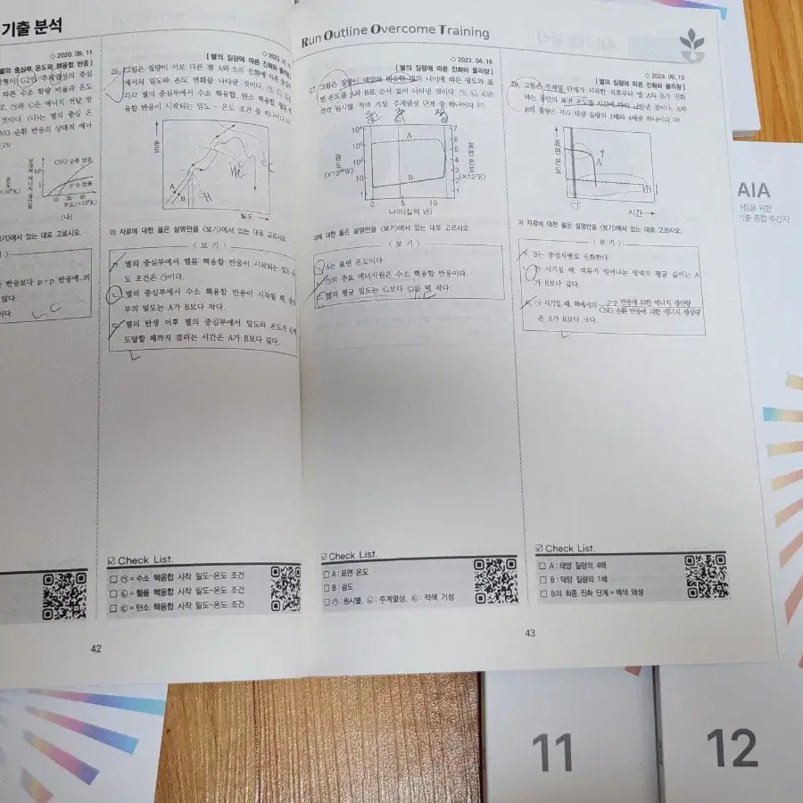 [일괄] 홍은영t 지구과학 2025 시대인재 교재 세트