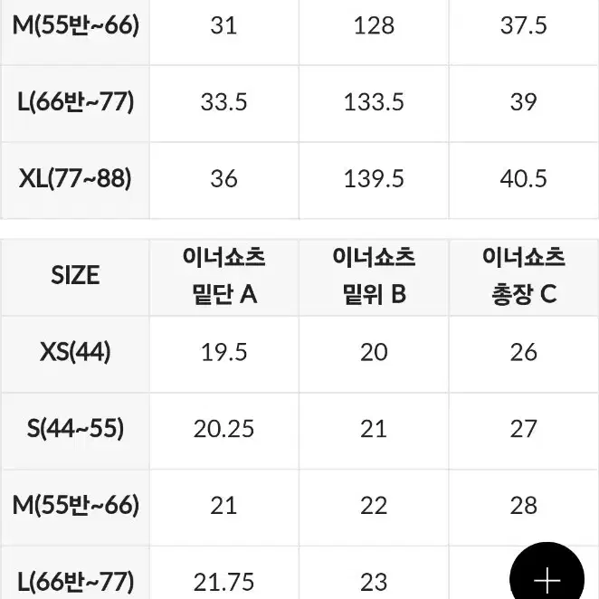 {정품} s젝시믹스 플레어 큐롯 스커트 2.0 아이보리