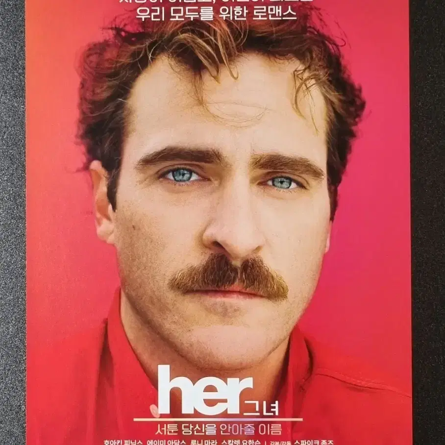 [영화팜플렛] her 그녀 재개봉 (2019) 호아킨피닉스 영화전단지