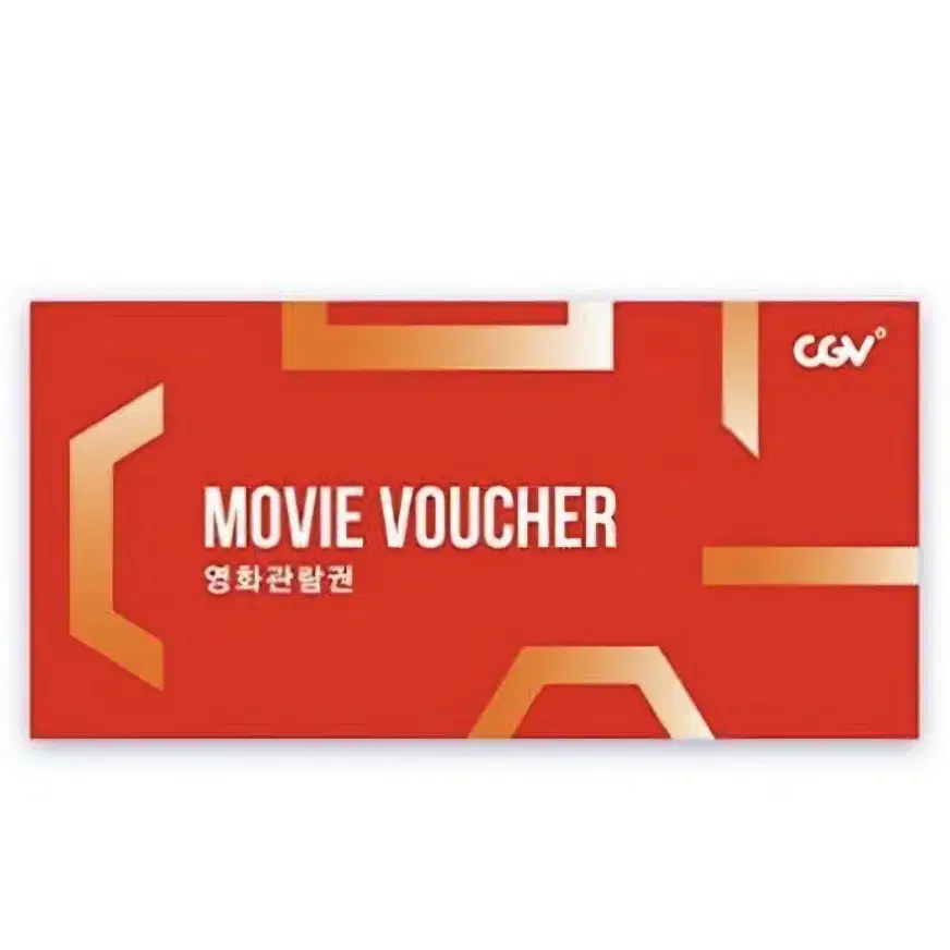 CGV 영화관람권 SMS 발송 (월-목)