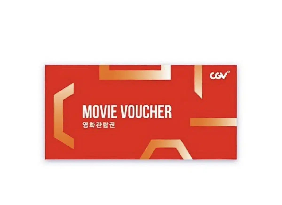 CGV 영화관람권 SMS 발송 (월-목)