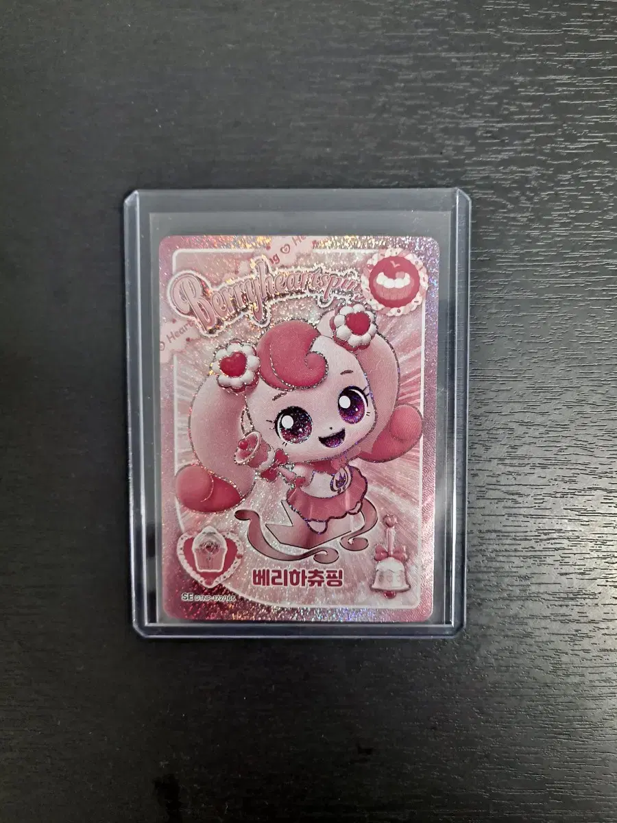 Sweet and Sour Catch Tinnie "Berry Hachu Ping" Secret Rare SE (BRG 10 sufficient)