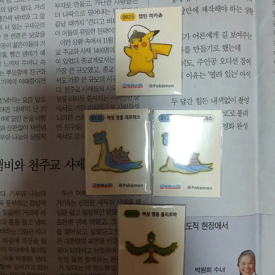 포켓몬 띠부실 시즌3 판매합니다