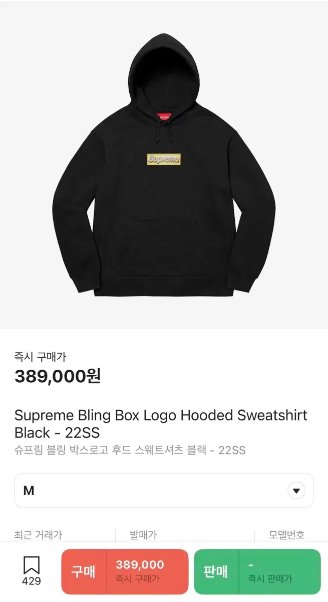 Supreme Bling Box Logo Hooded Sweatshirt Hoodie Brown