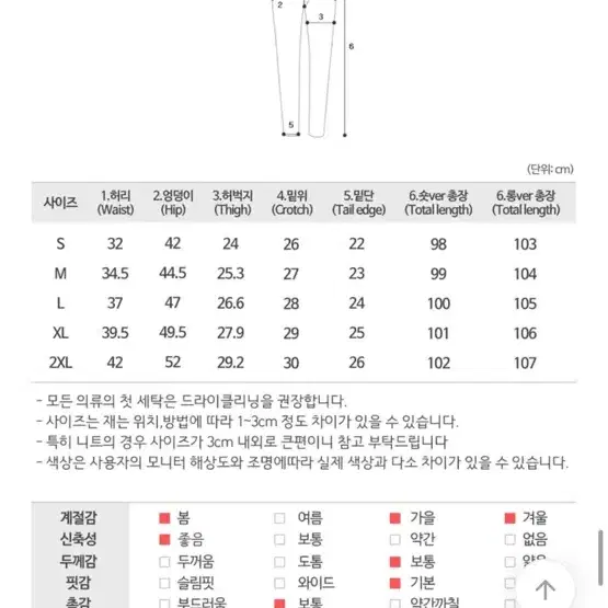 피치모드 씨엘르 하이웨스트 워싱 부츠컷 기모데님 팬츠