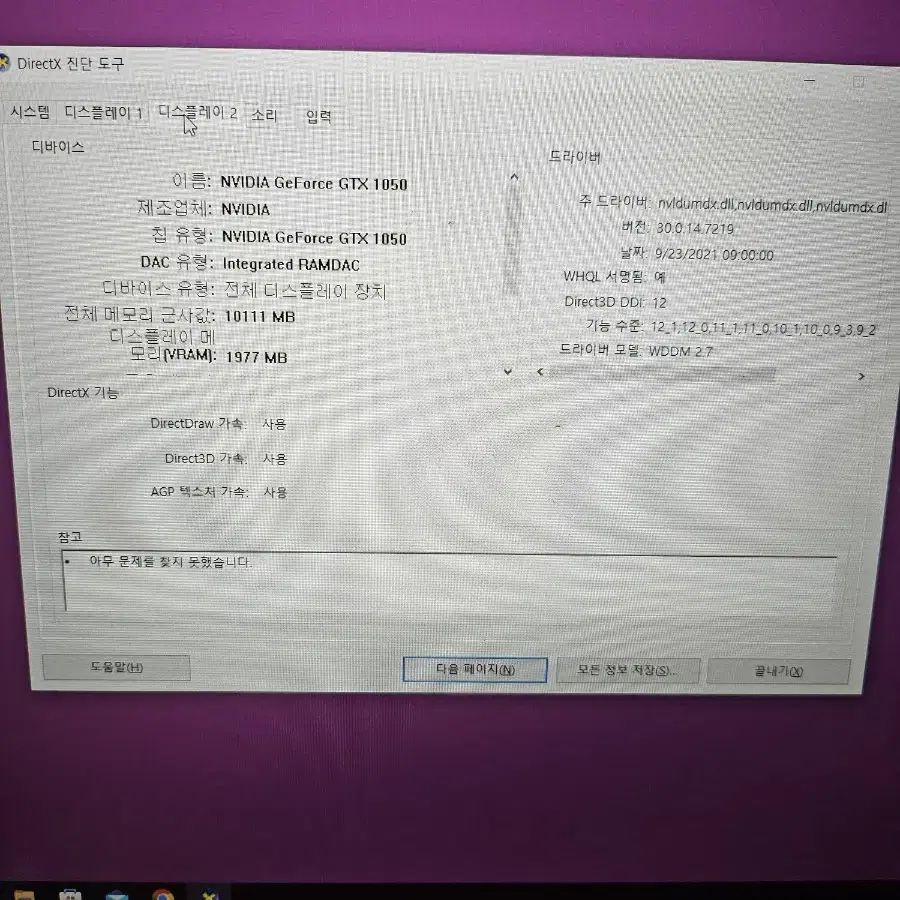 HP 노트북 i7-7700k