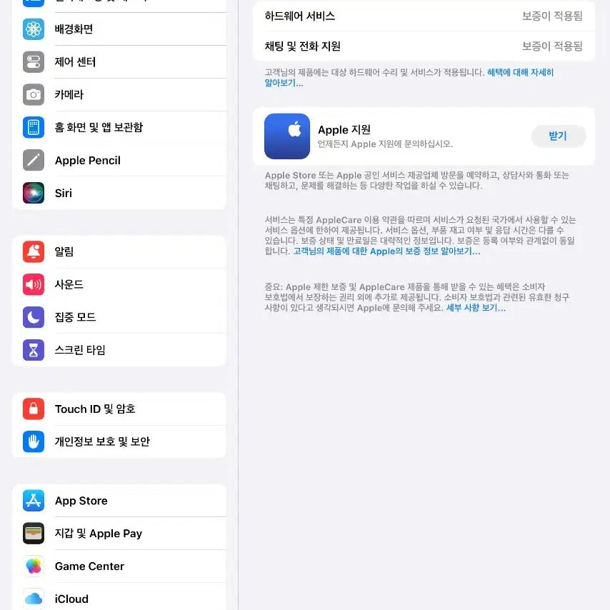 아이패드 10세대 64GB WiFi