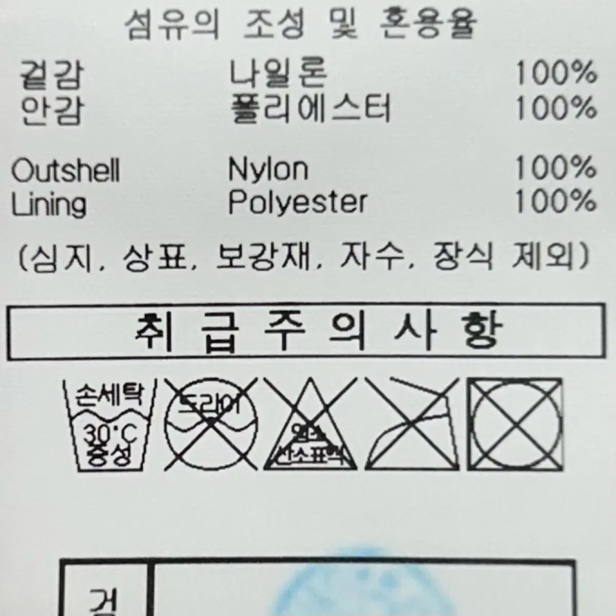 [여자-90]엄브로 헤리티지 스탠드넥 아노락