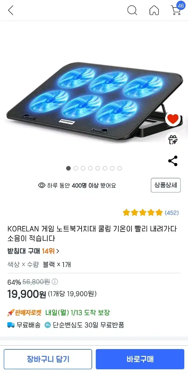 KORELAN 게임 노트북거치대 쿨링 기온이 빨리 내려가다 소음이 적습니