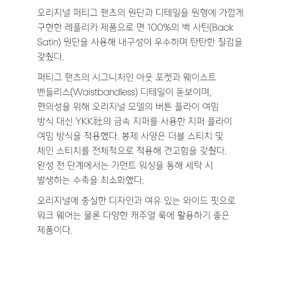 와이드 레플리카 퍼티그 팬츠 카키 27