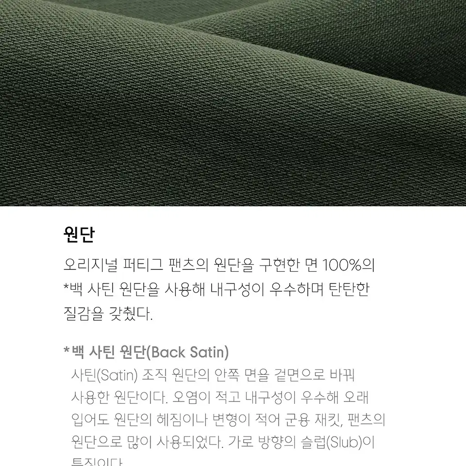 와이드 레플리카 퍼티그 팬츠 카키 27