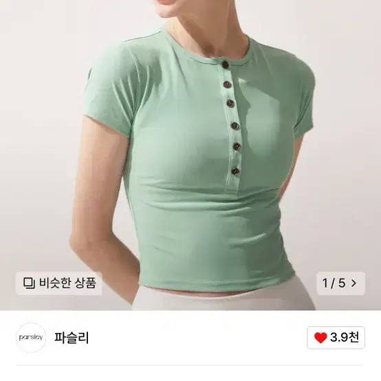 파슬리 요가복 민트 오픈 버튼 탑 상의