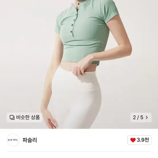 파슬리 요가복 민트 오픈 버튼 탑 상의