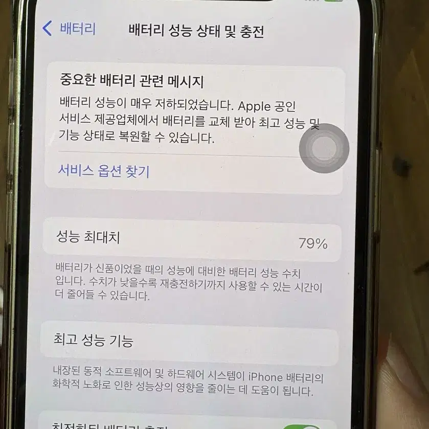 아이폰12 64GB