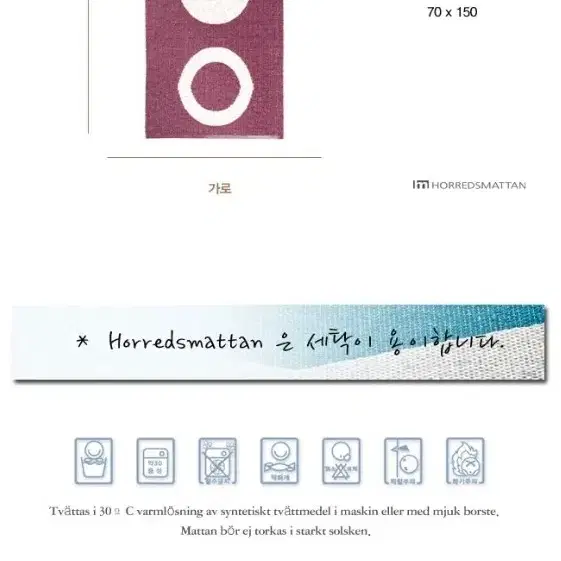 호레즈메탄 러그 써클매트 70x100cm