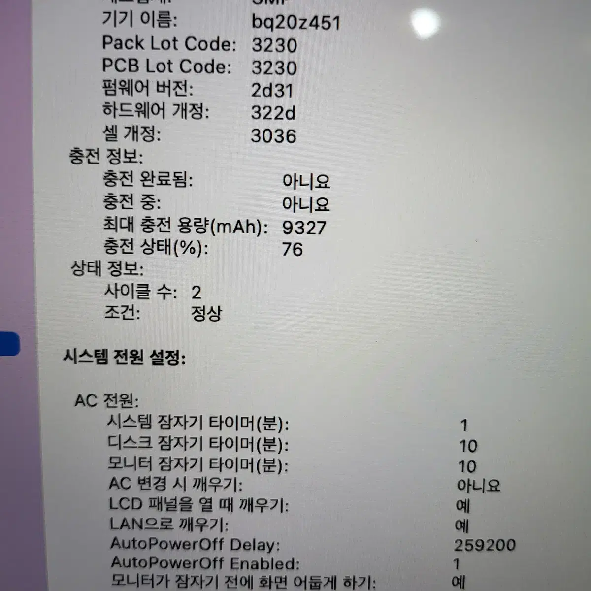 맥북프로 2015 15인치 i7 신품배터리, 부트캠프 윈10 한글