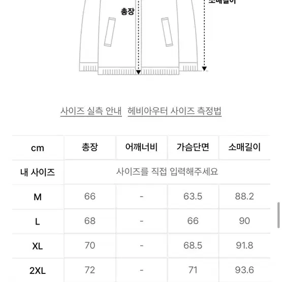 (판매) 무탠다드 시티 레저 시어 립스탑 후디드 다운 숏 패딩