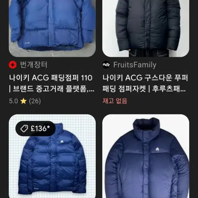 L) 나이키 ACG 구스다운 푸퍼 패딩 점퍼 자켓 네이비 히말라야 105