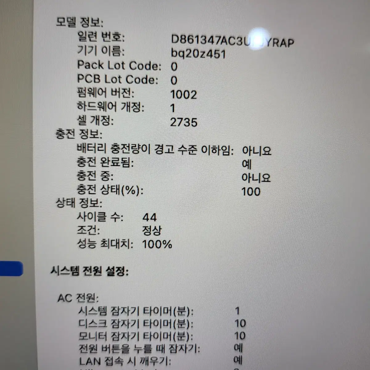 맥북에어 M1 2021년 11월 구입 , 배터리 100%