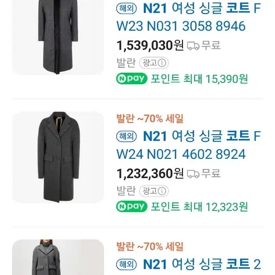 새상품 N21 정품 프리사이즈 트렌치코트! 매장가 150만원대!