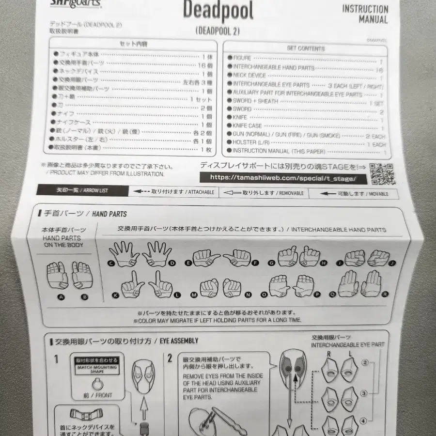 데드풀 shf