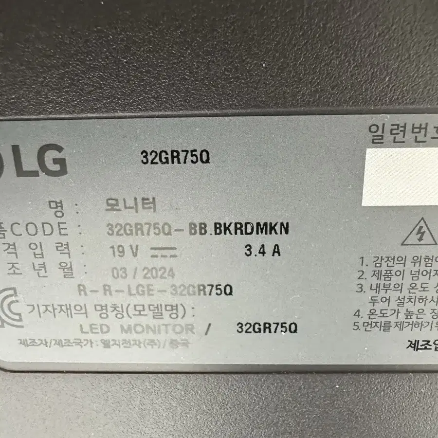 LG 울트라기어 32GR75Q 모니터