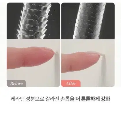 손톱강화 롬앤 무드 페블 하드너