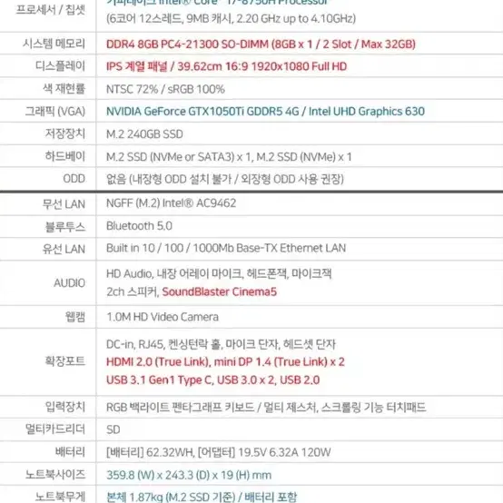 한성컴퓨터 TFG155 노트북 (윈도우포함/SSD256)