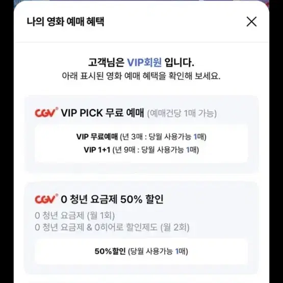 CGV 영화 1인