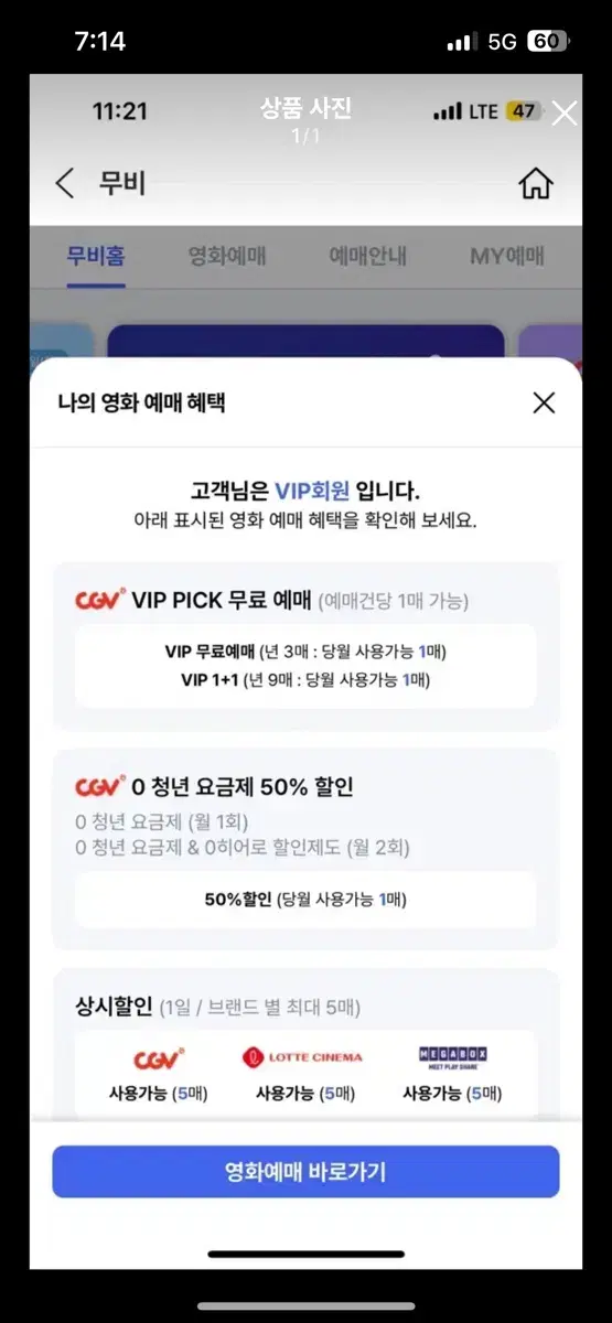 CGV 영화 1인