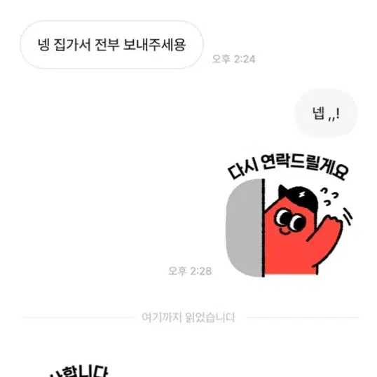 차단된 이유 알려주세요ㅠ