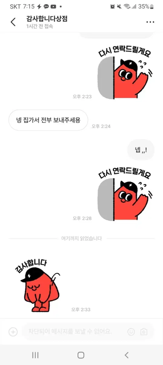 차단된 이유 알려주세요ㅠ